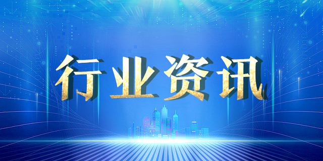 液堿周評(píng)：受供應(yīng)端減量等影響 多地價(jià)格上漲