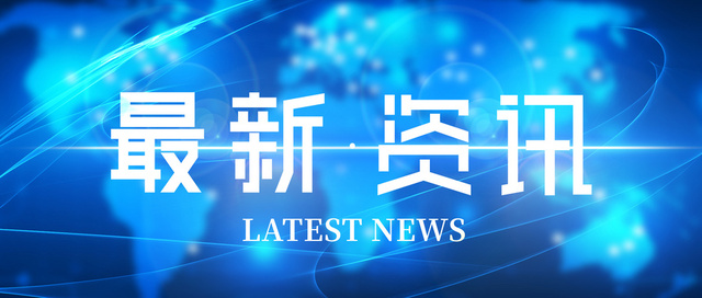 燒堿：2024年1-5月供應(yīng)情況概述
